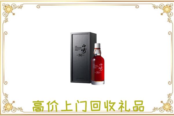 定西附近回收山崎