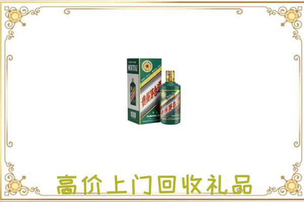 定西附近回收生肖茅台酒