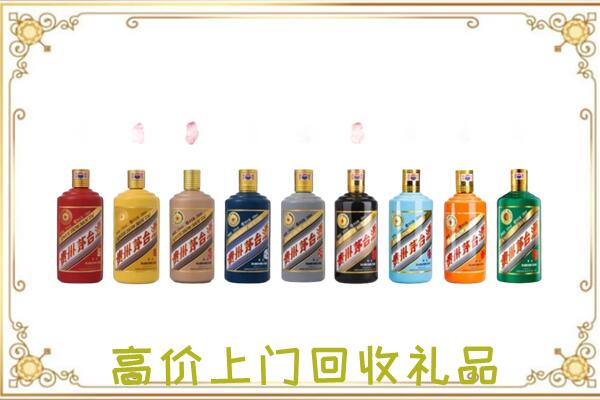 定西附近回收茅台纪念酒