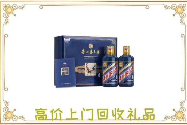 定西附近回收茅台酒礼盒