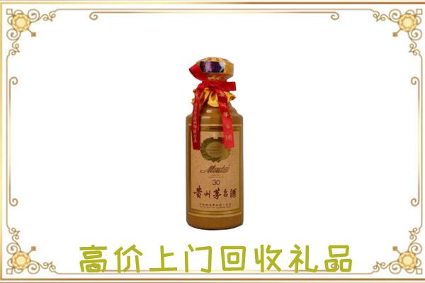 定西附近回收30年茅台
