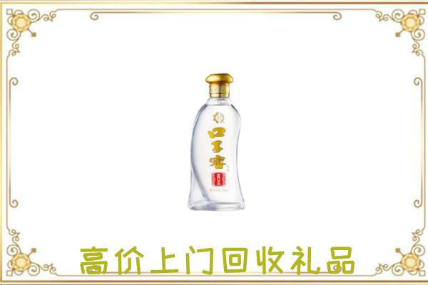定西回收口子窖