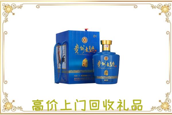 定西周边回收贵州大曲