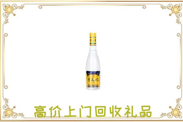 定西回收杏花村