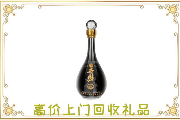 定西回收西凤酒