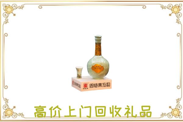 定西回收四特酒