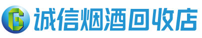 定西茅台酒回收,酒瓶,烟酒,飞天茅台酒,名酒,定西回收贵州茅台酒